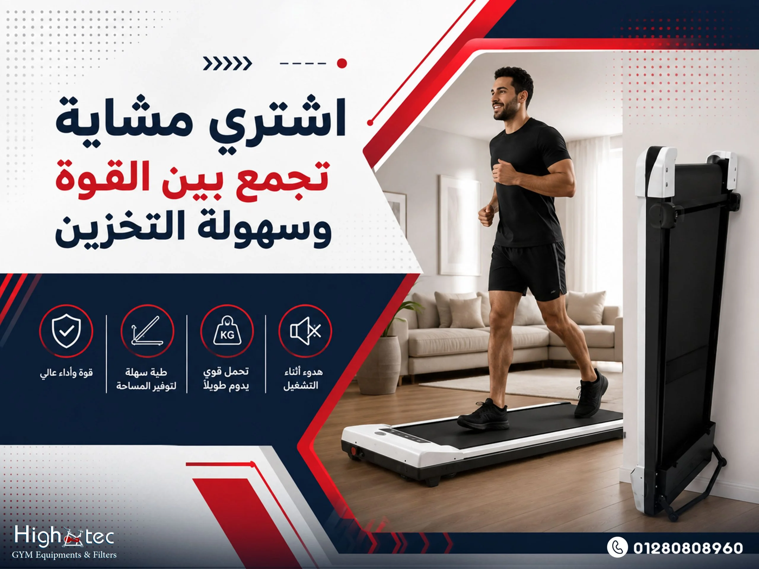 اشتري-مشاية-تجمع-بين-القوة-وسهولة-التخزين