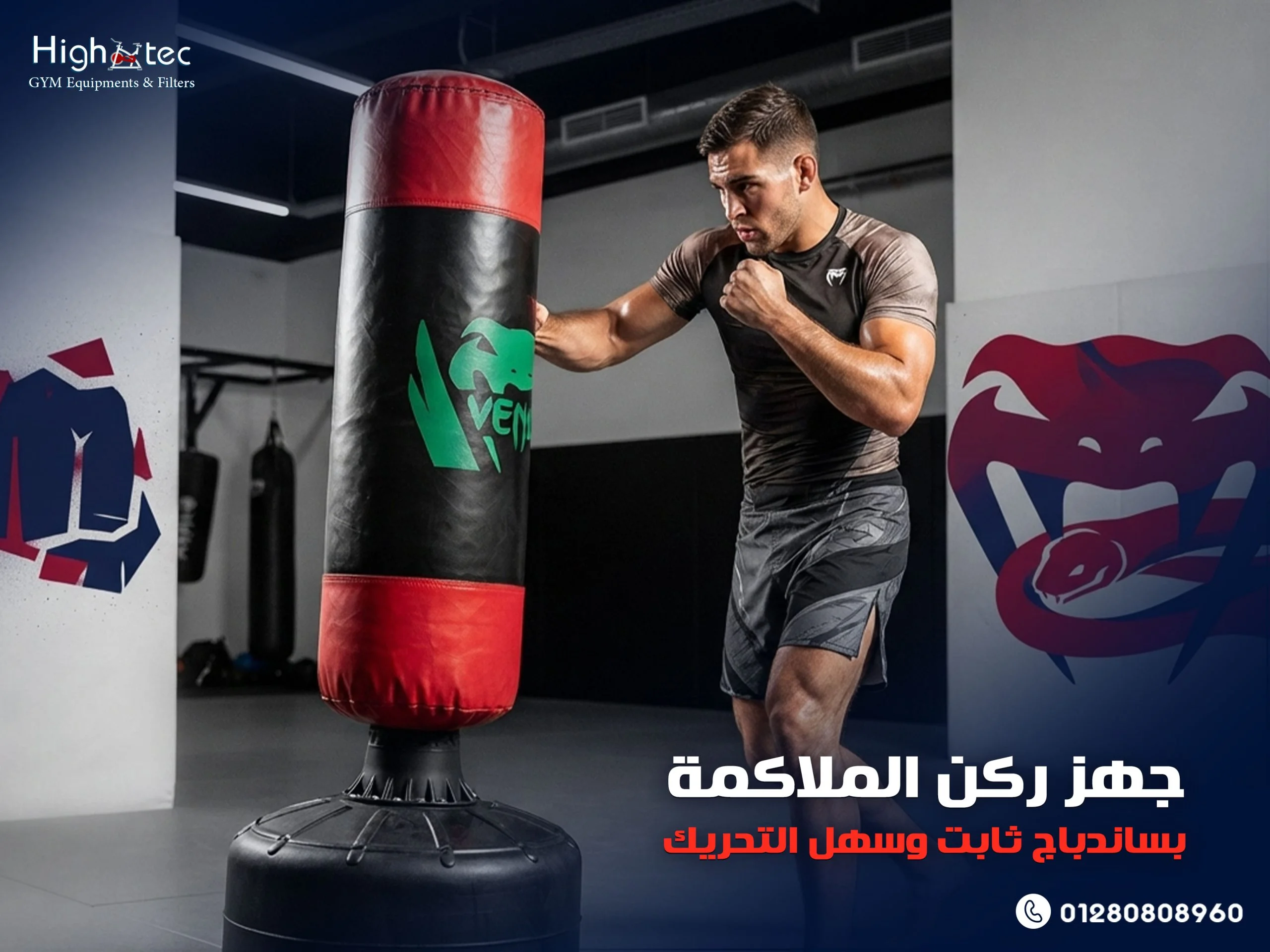 جهز-ركن-الملاكمة-بساندباج-ثابت-وسهل-التحريك