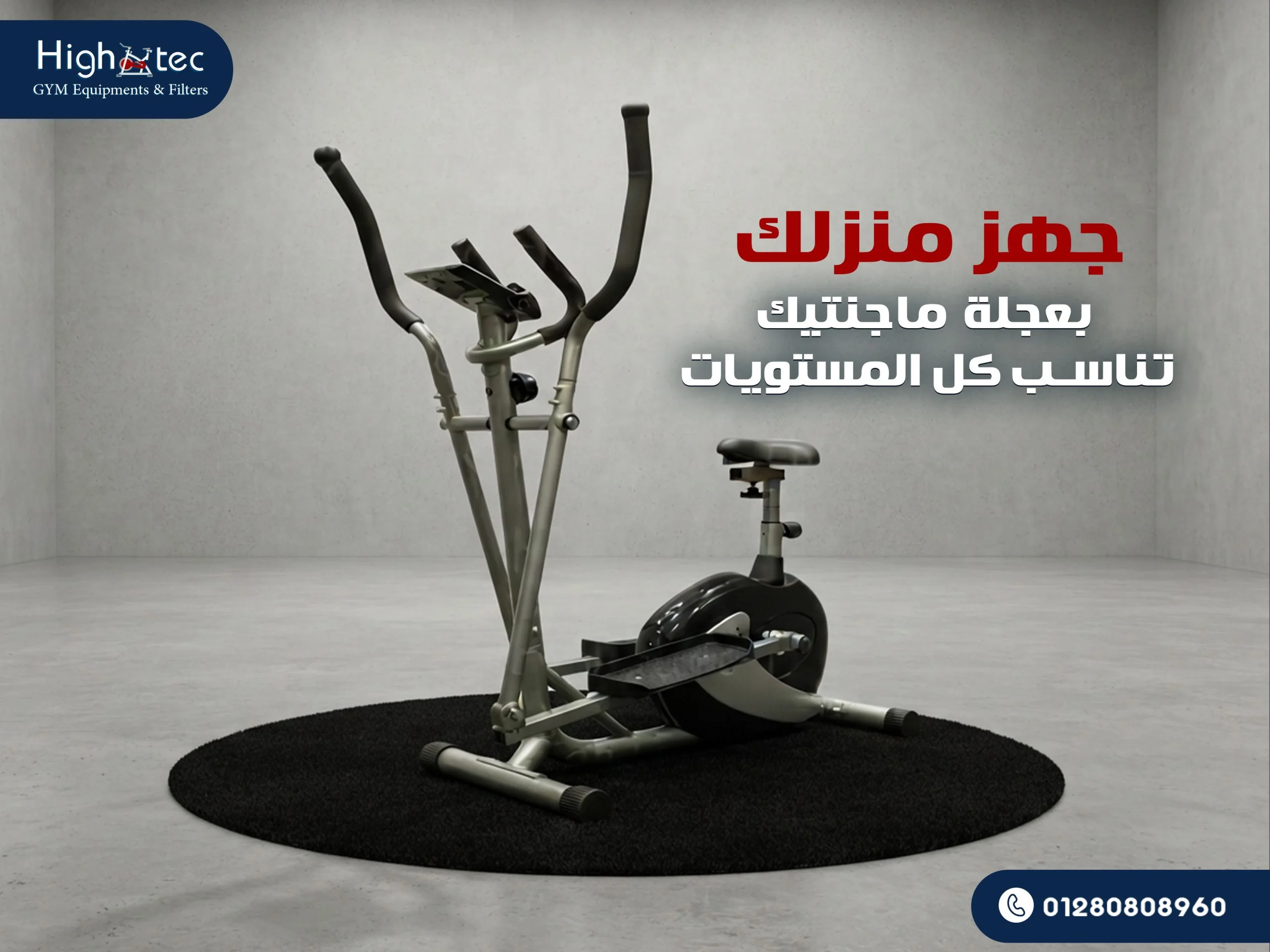 جهز-منزلك-بعجلة-ماجنتيك-تناسب-كل-المستويات