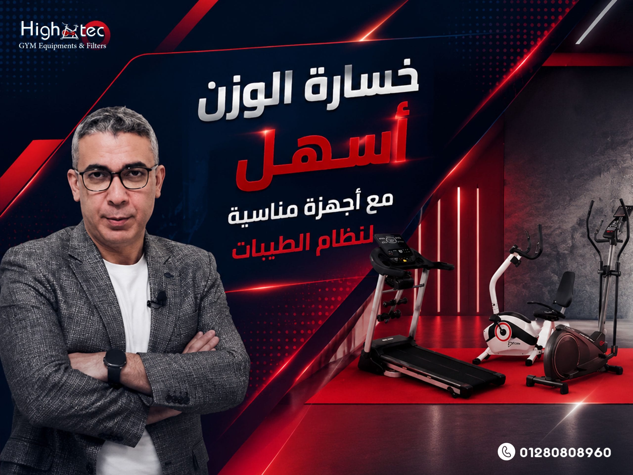 خسارة-الوزن-أسهل-مع-أجهزة-مناسبة-لنظام-الطيبات