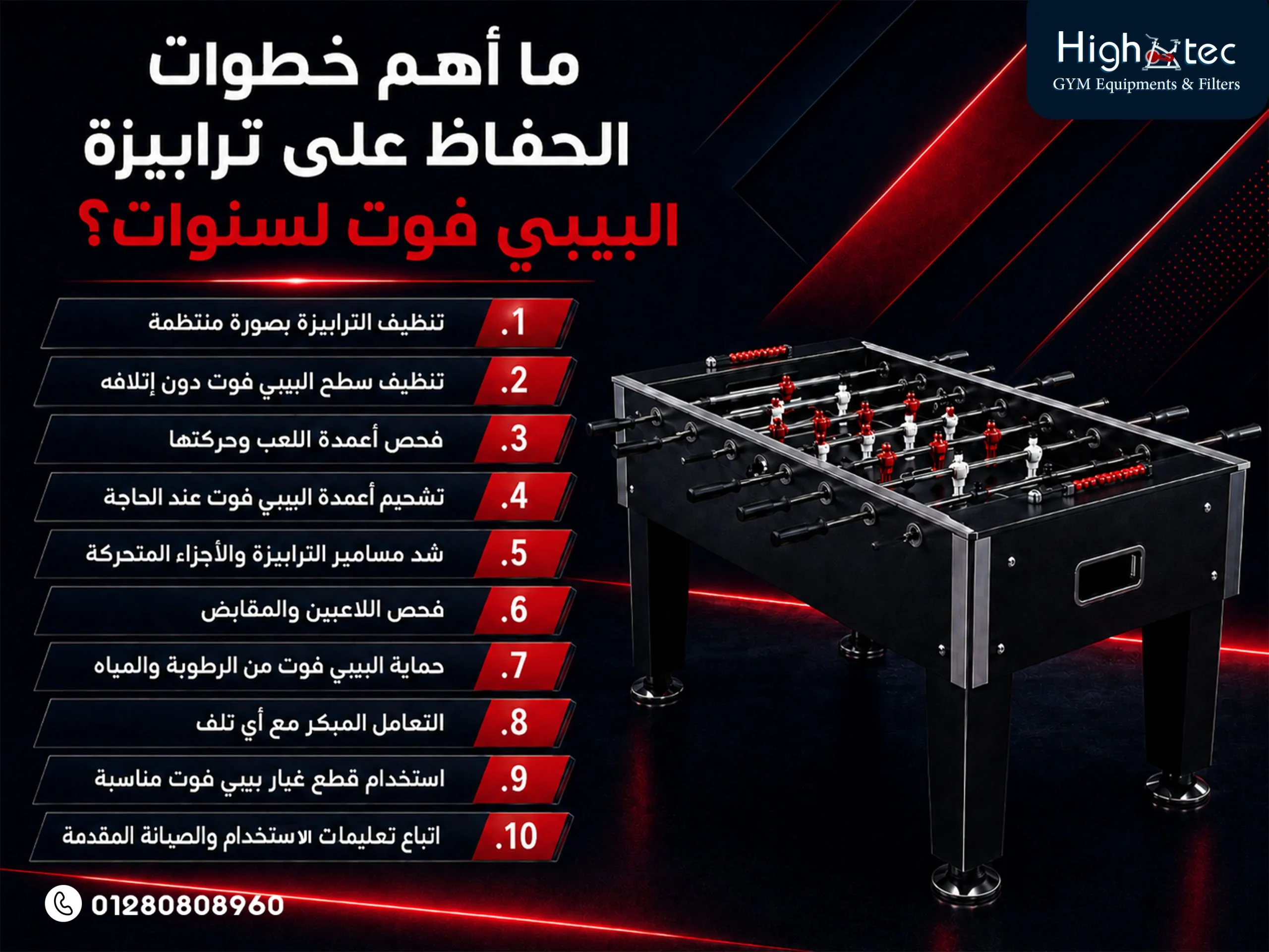 خطوات الحفاظ على ترابيزة البيبي فوت لسنوات copy