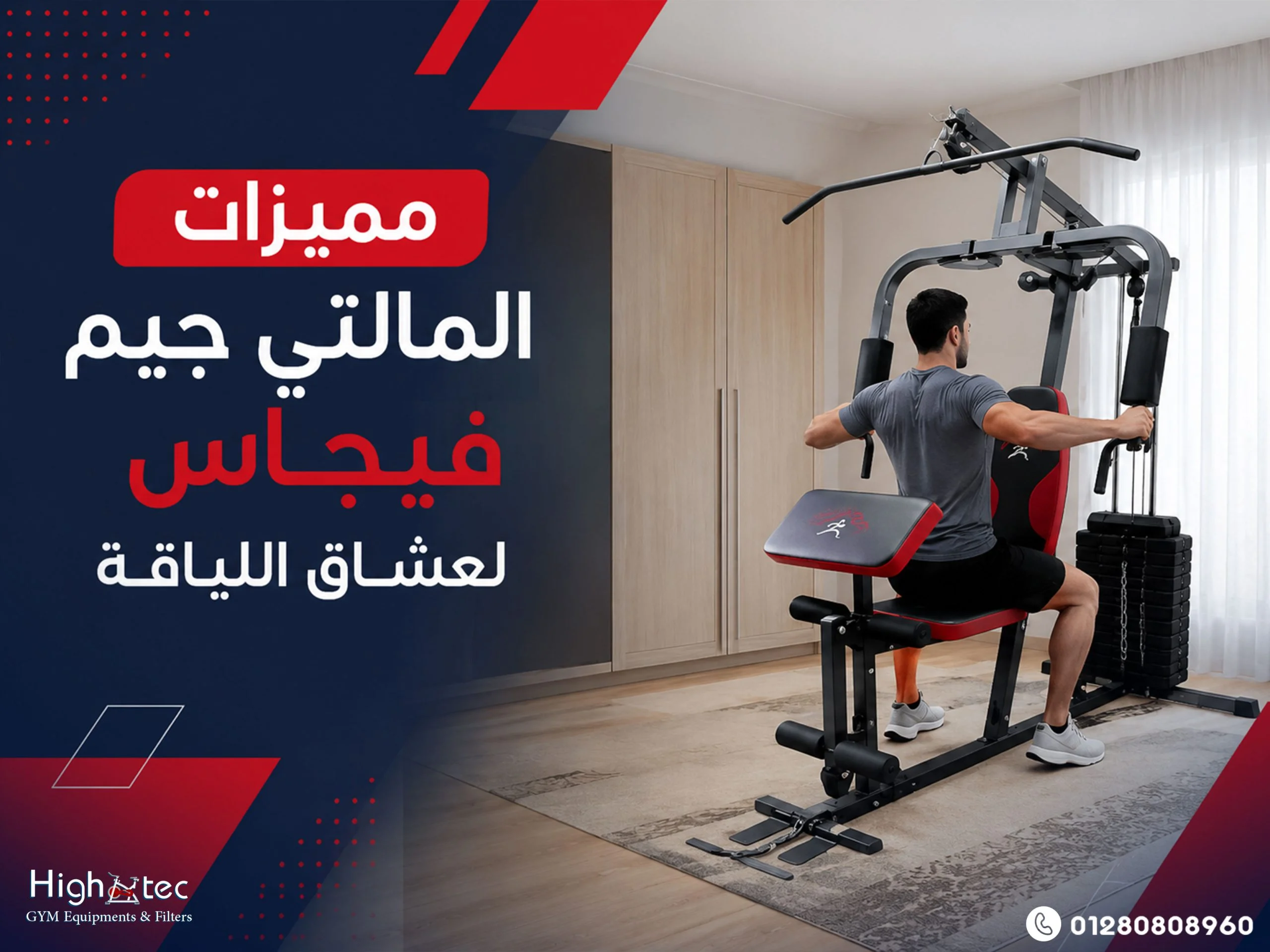 مميزات-المالتي-جيم-فيجاس-لعشاق-اللياقة22