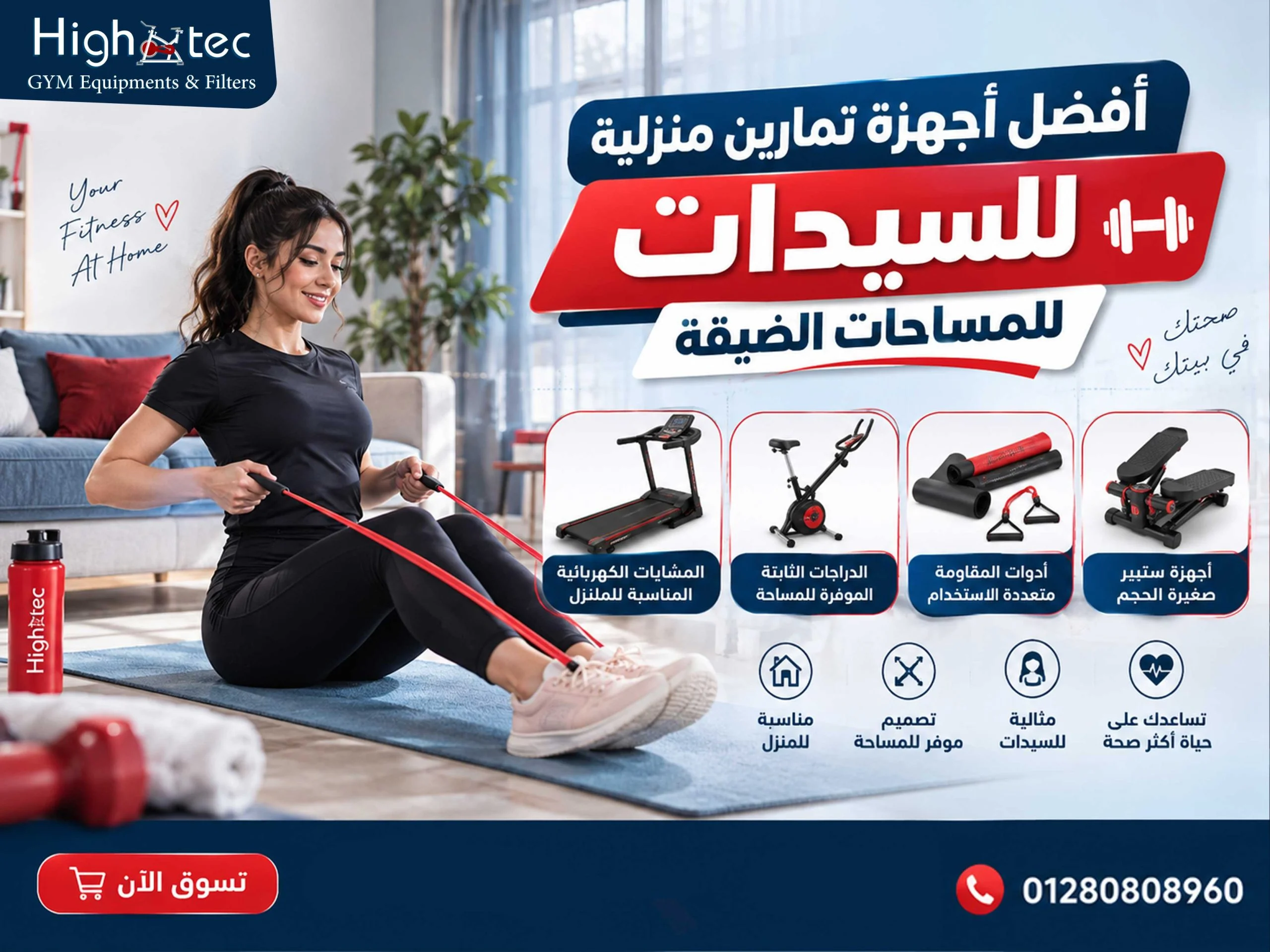 أفضل أجهزة تمارين منزلية للسيدات للمساحات الضيقة