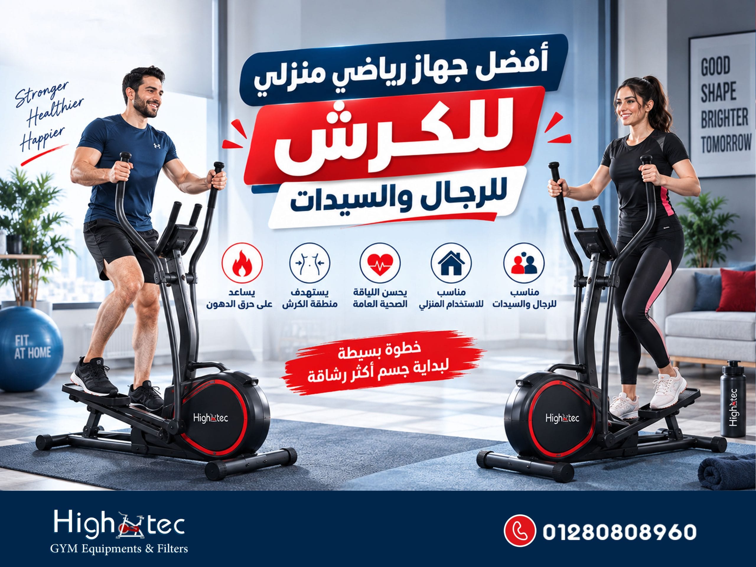 أفضل جهاز رياضي منزلي للكرش للرجال والسيدات