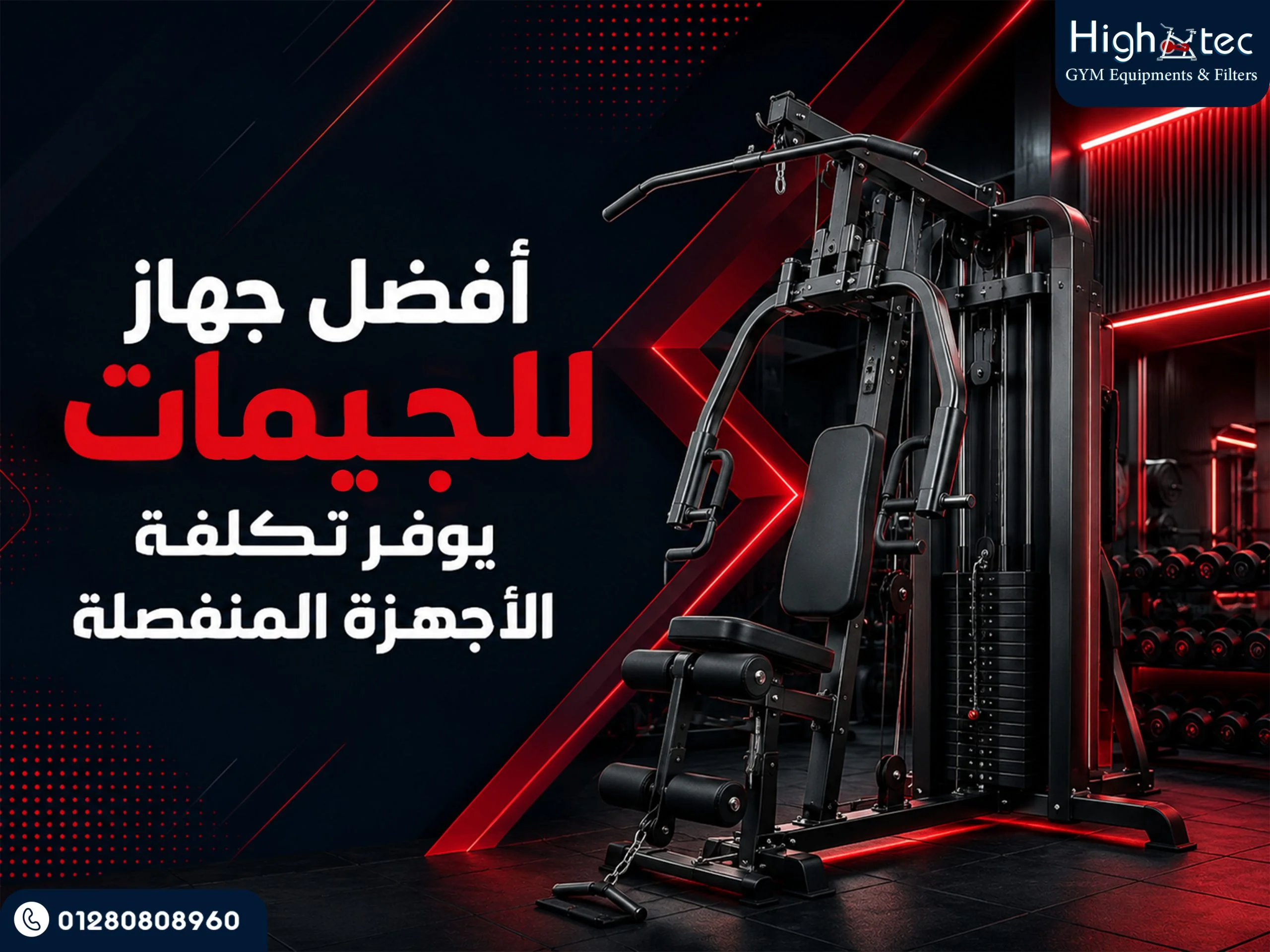 أفضل جهاز للجيمات يوفر تكلفة الأجهزة المنفصلة