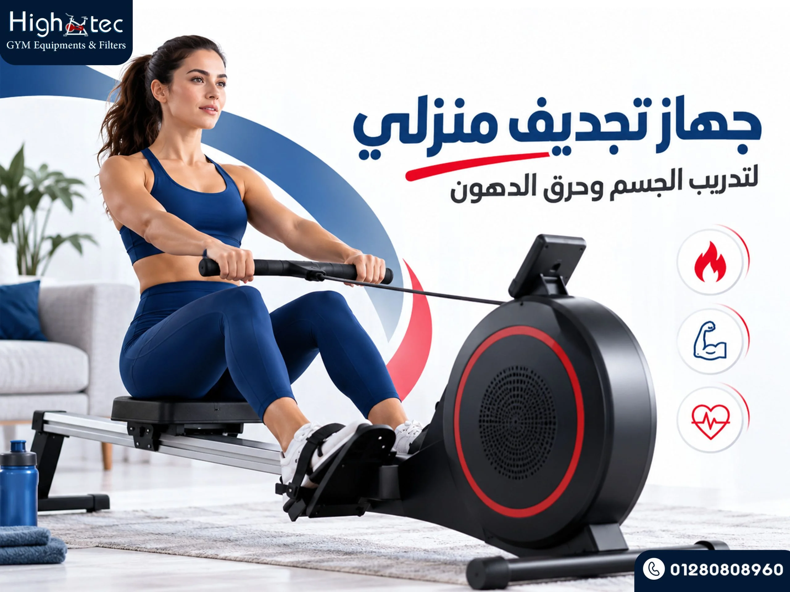 جهاز تجديف منزلي لتدريب الجسم وحرق الدهون