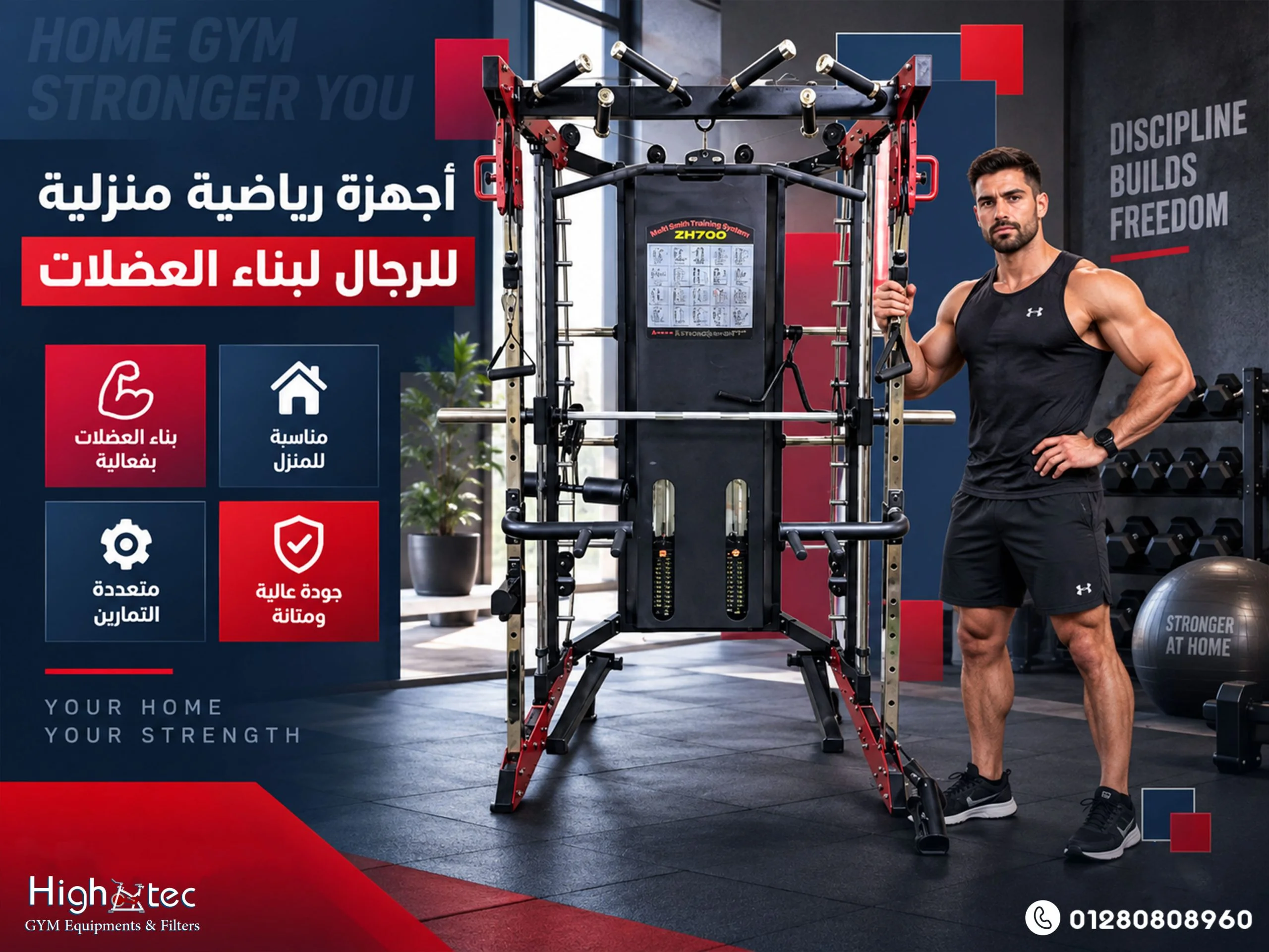 أجهزة رياضية منزلية للرجال لبناء العضلات