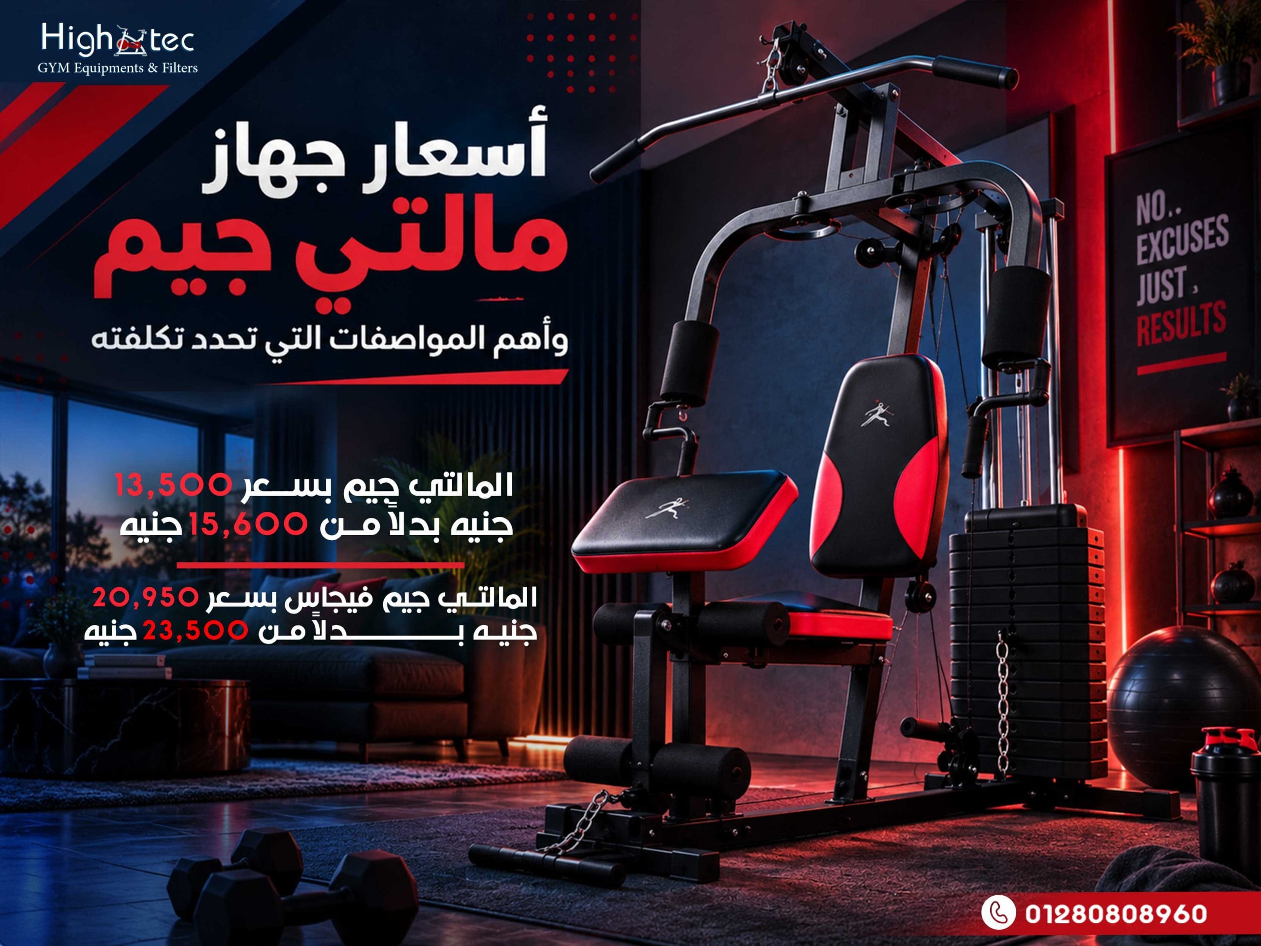 أسعار جهاز مالتي جيم وأهم المواصفات التي تحدد تكلفته