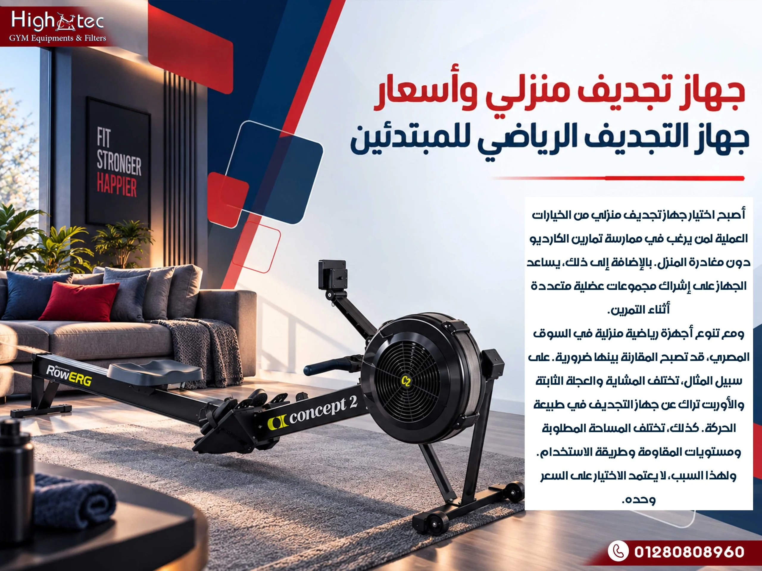 جهاز تجديف منزلي وأسعار جهاز التجديف الرياضي للمبتدئين