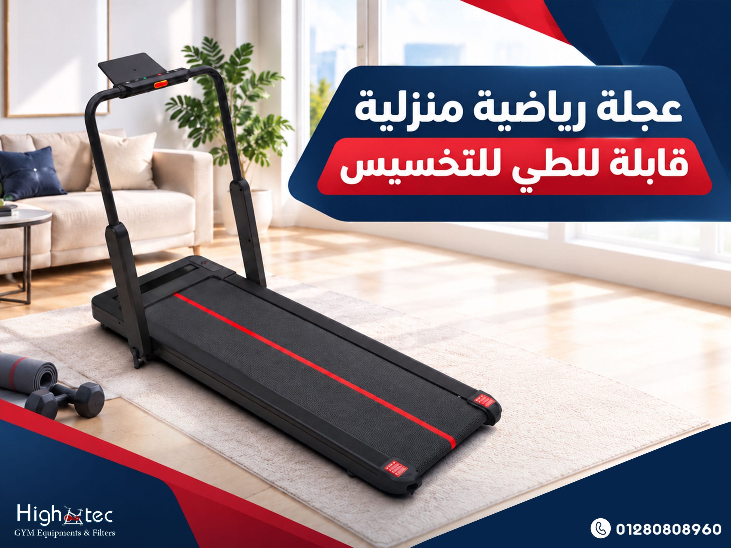 عجلة رياضية منزلية قابلة للطي للتخسيس