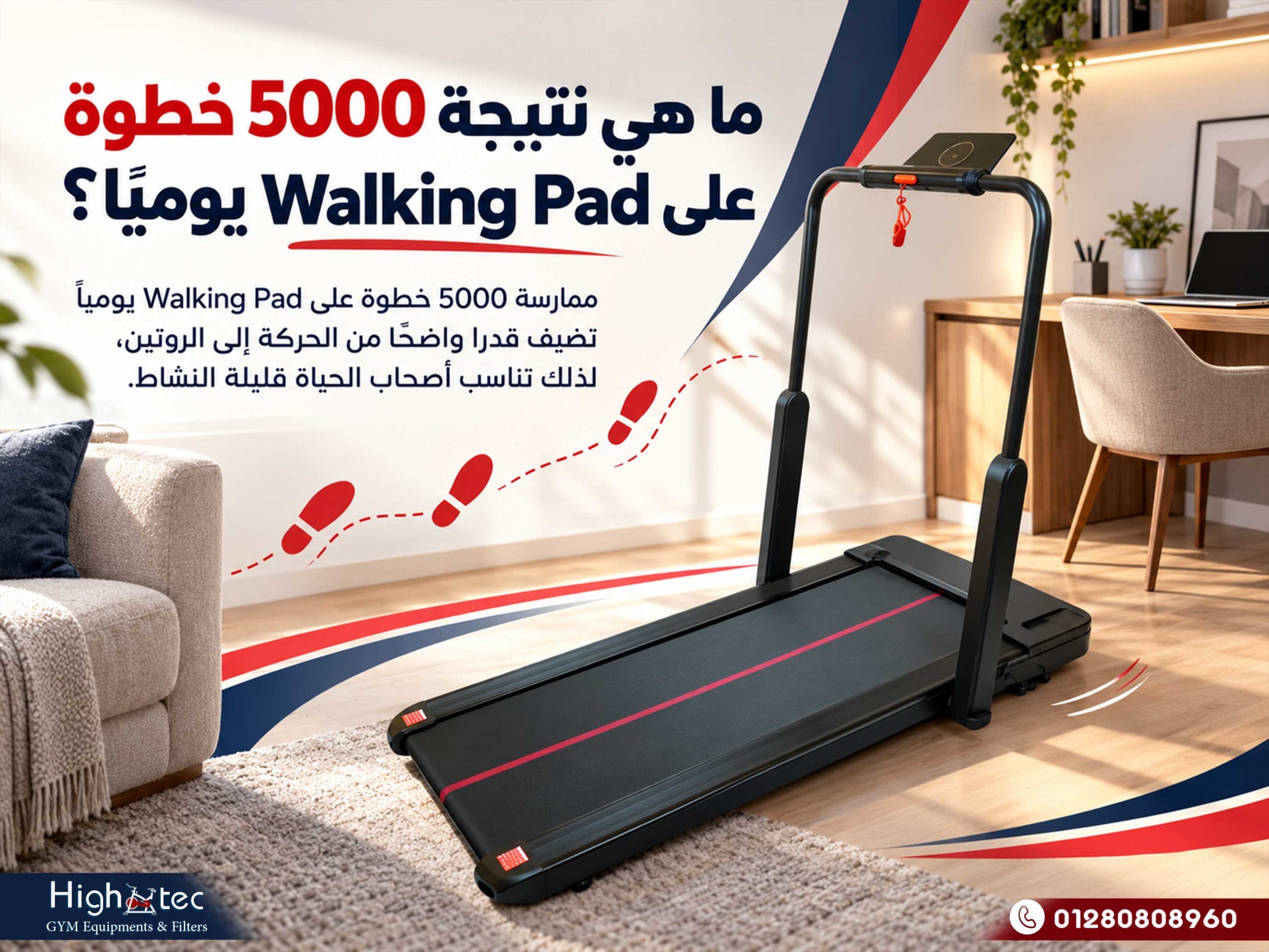 ما هي نتيجة 5000 خطوة على Walking Pad يوميا؟