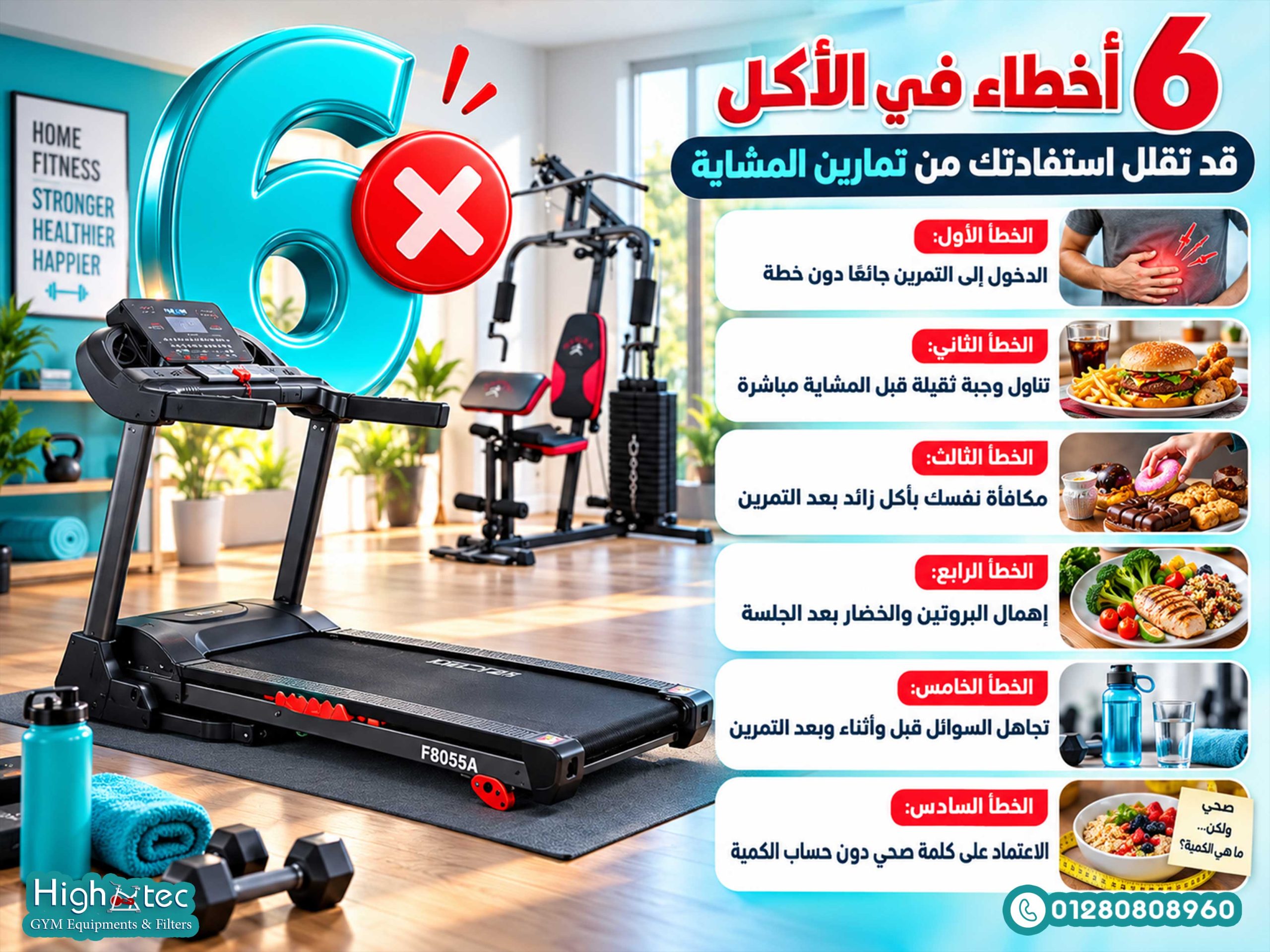 6 أخطاء في الأكل قد تقلل استفادتك من تمارين المشاية