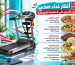 5 أفكار غداء صحي لأيام التمرين على المشاية الكهربائية