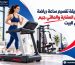 طريقة تقسيم ساعة رياضة بين المشاية والمالتي جيم في البيت