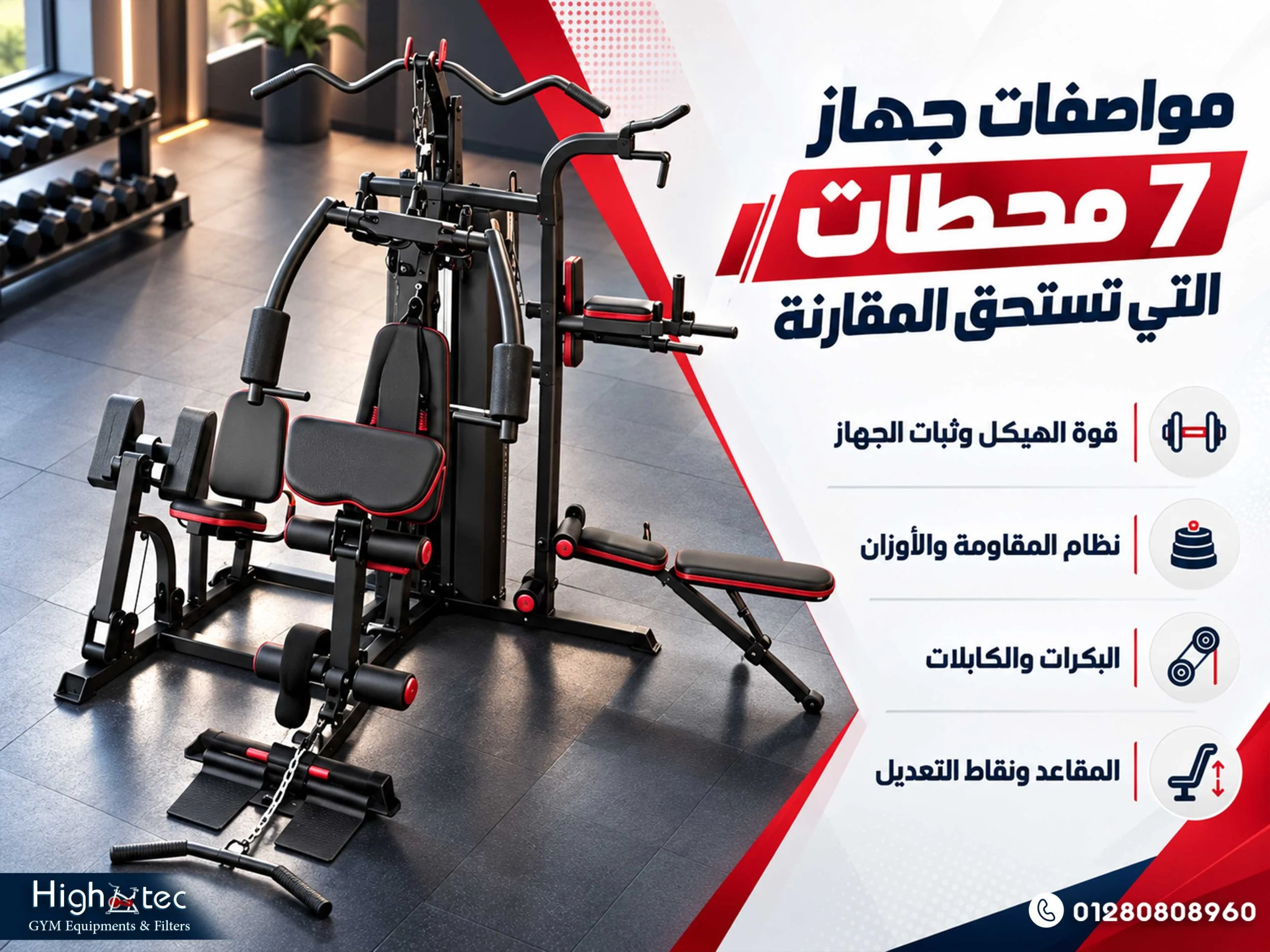 مقارنة أنواع المالتي جيم 7 محطة وأيها الأوفر لك