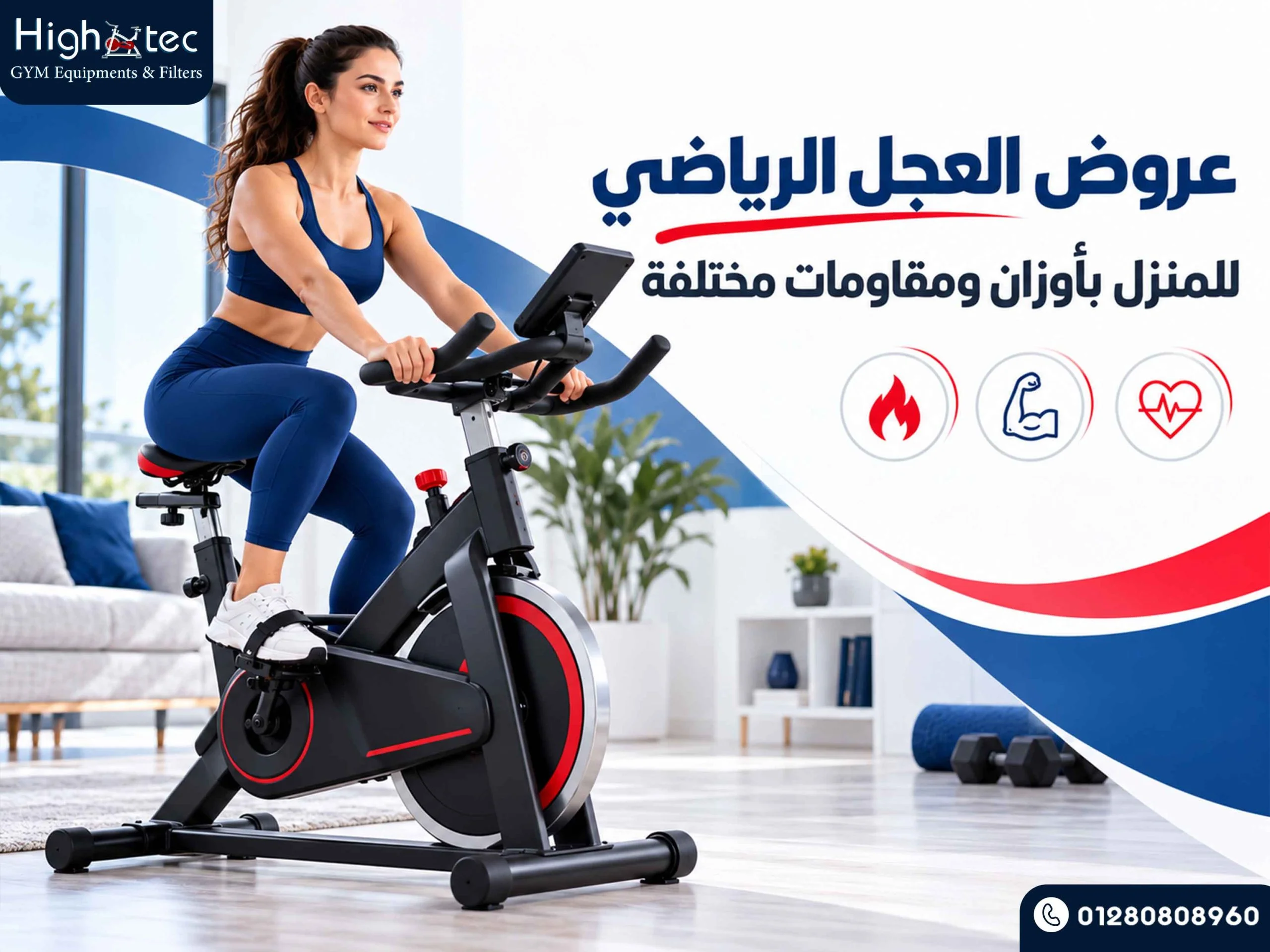 عروض العجل الرياضي للمنزل بأوزان ومقاومات مختلفة