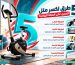 5 طرق لكسر ملل التمرين على العجلة الرياضية