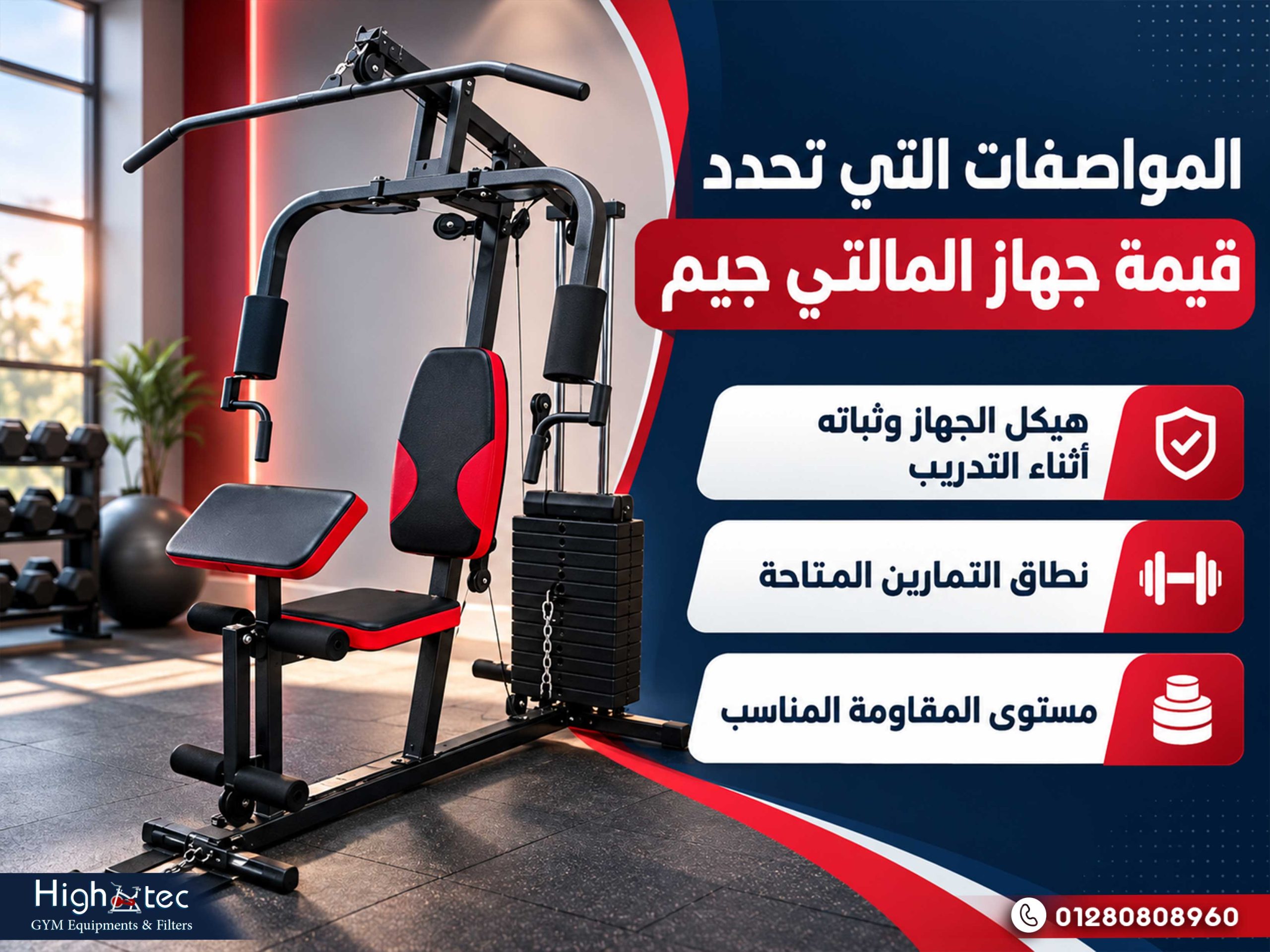 هل 15 ألف جنيه كافية لشراء مالتي جيم منزلي جيد؟