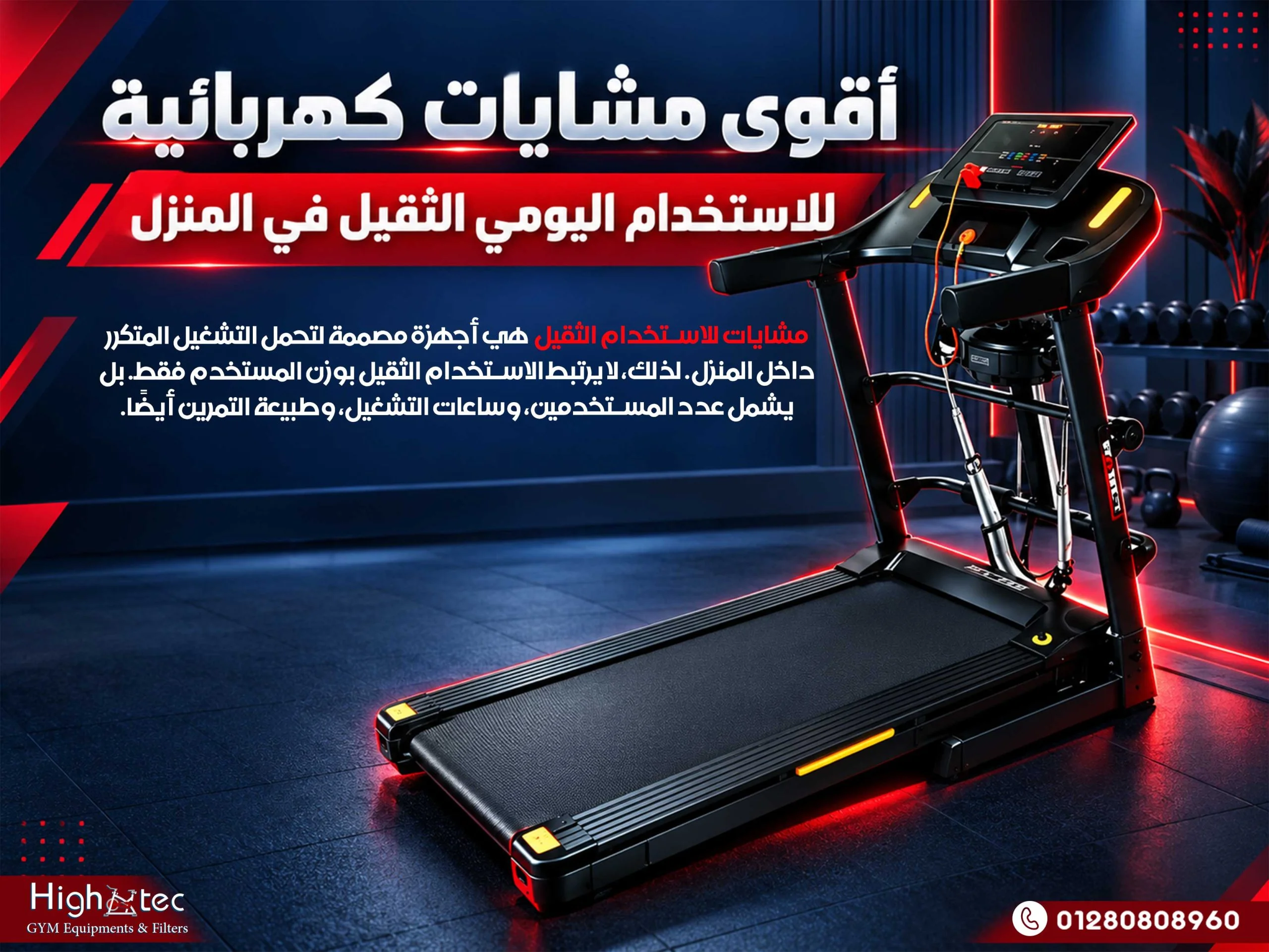 أقوى مشايات كهربائية للاستخدام اليومي الثقيل في المنزل