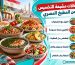أكلات مشبعة تناسب روتين المشي اليومي على المشاية