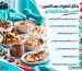 7 بدائل للحلويات بعد التمرين تناسب نظامك الغذائي